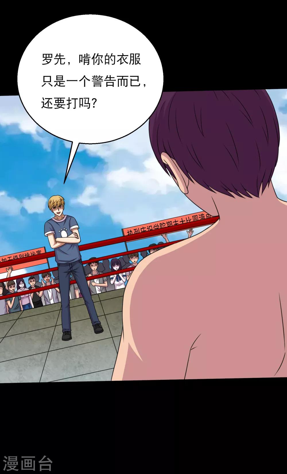 第109话 动手还要动脑筋-第114话