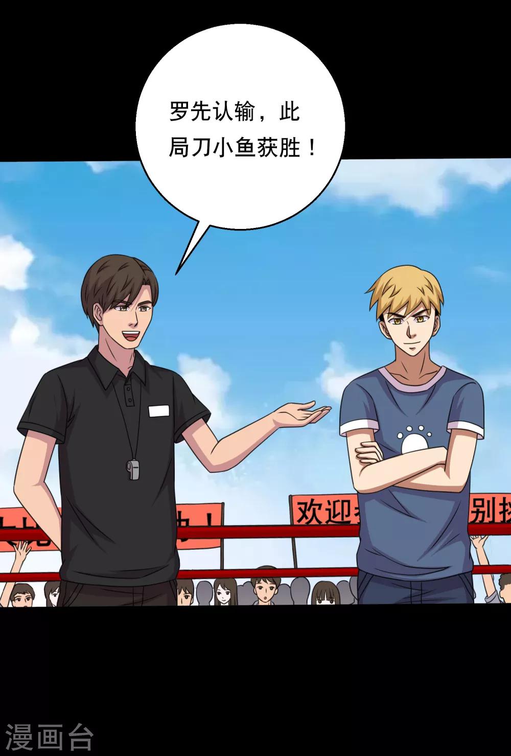 第109话 动手还要动脑筋-第114话