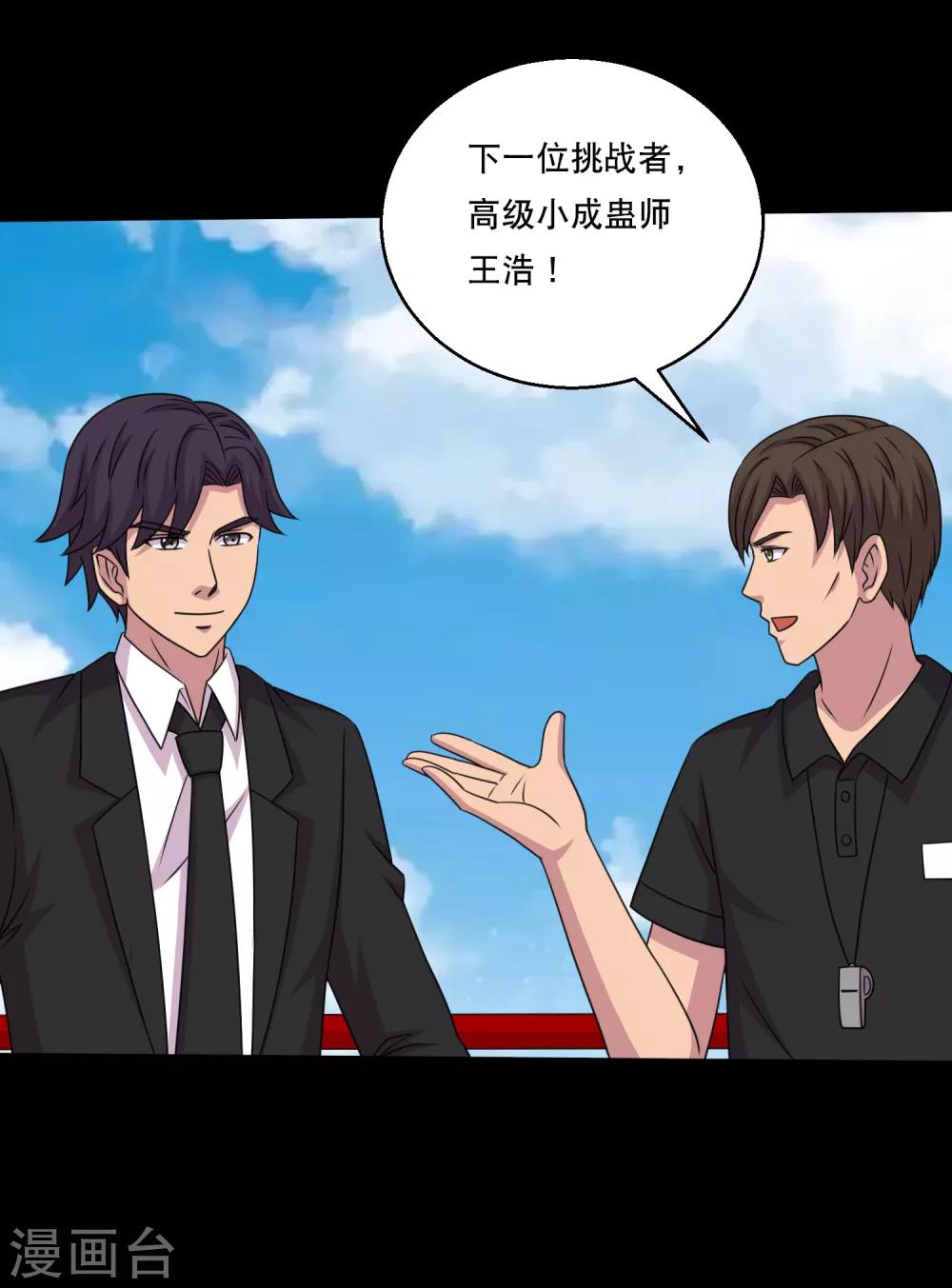 第109话 动手还要动脑筋-第114话