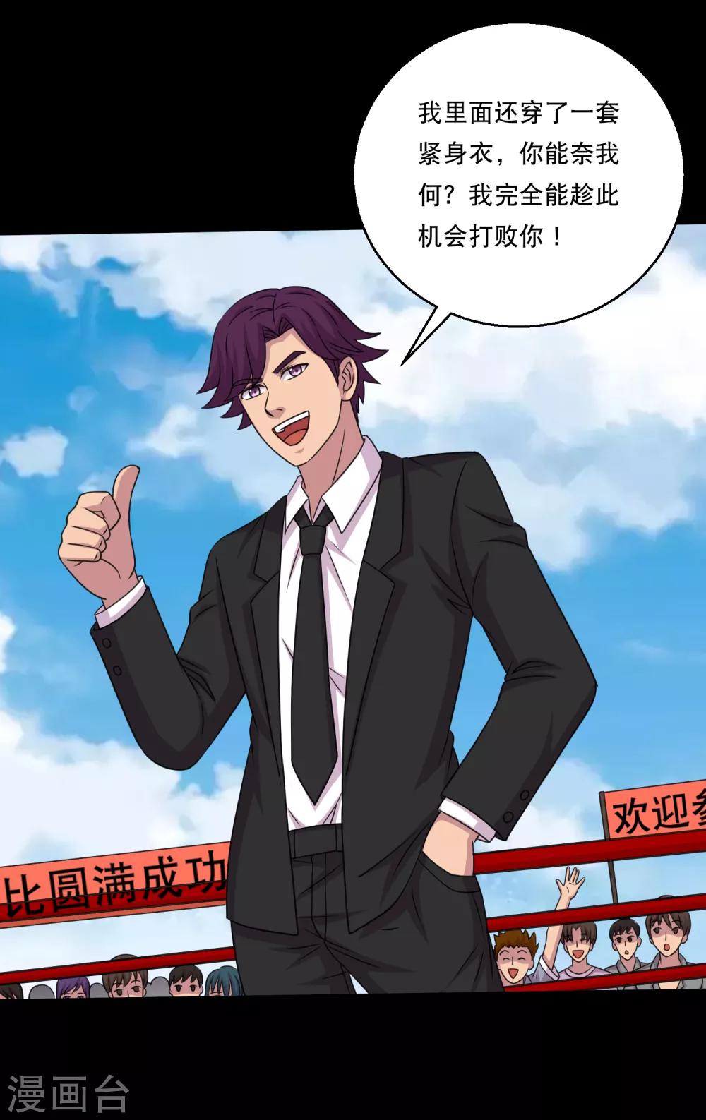 第109话 动手还要动脑筋-第114话