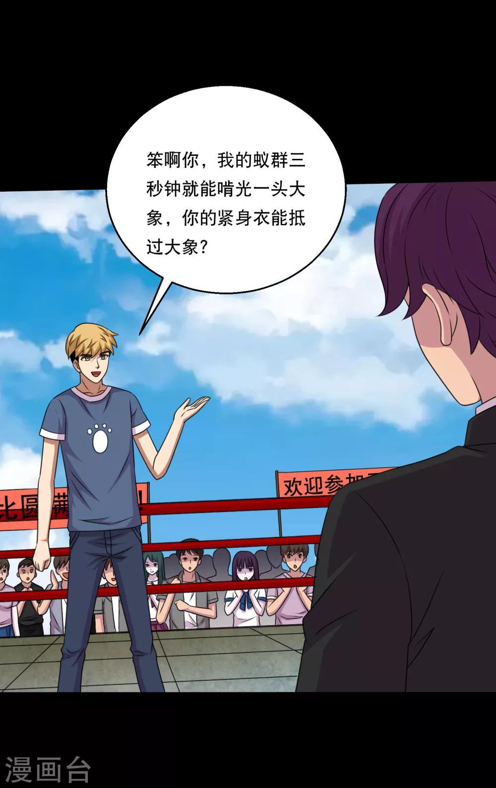 第109话 动手还要动脑筋-第114话