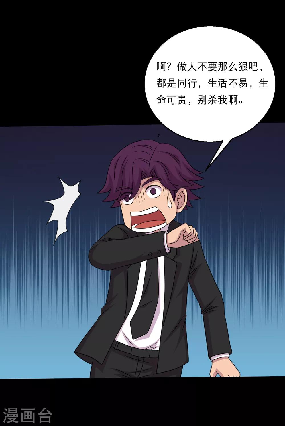 第109话 动手还要动脑筋-第114话