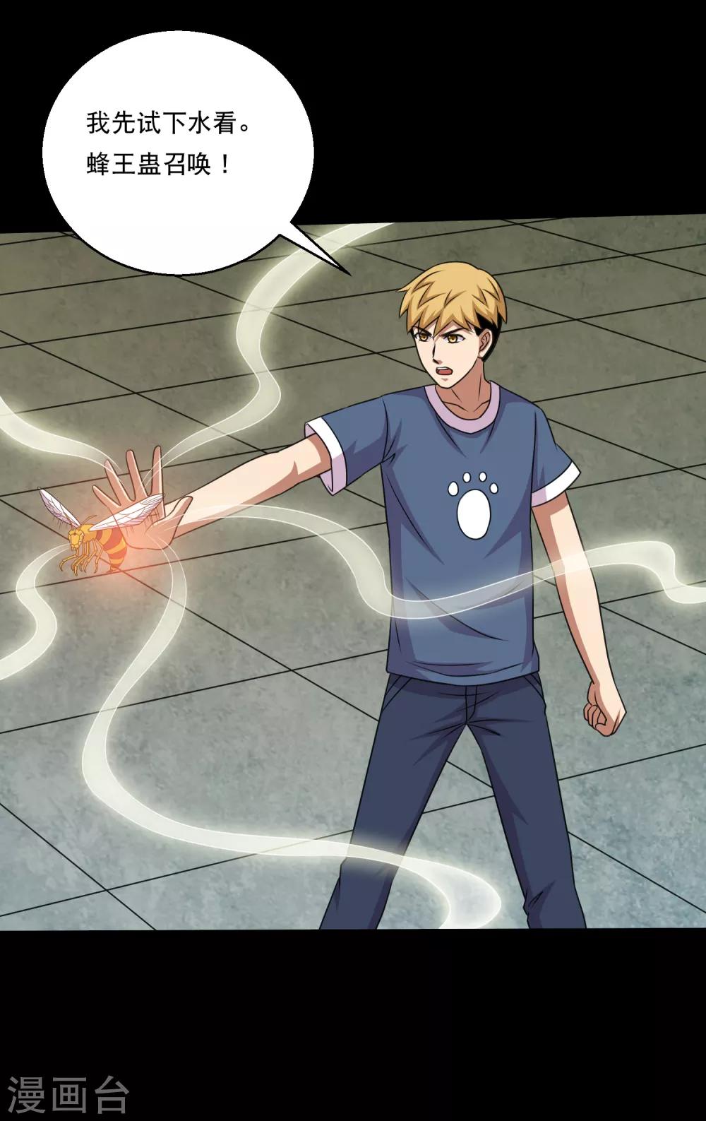 第109话 动手还要动脑筋-第114话