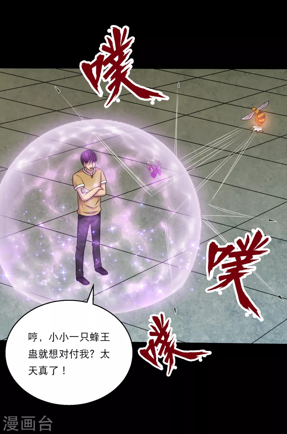 第109话 动手还要动脑筋-第114话