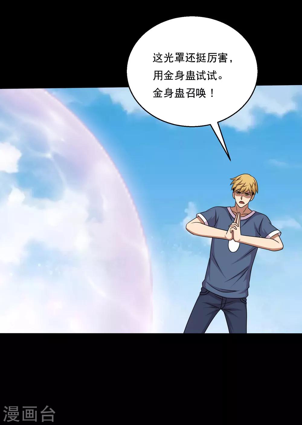 第109话 动手还要动脑筋-第114话