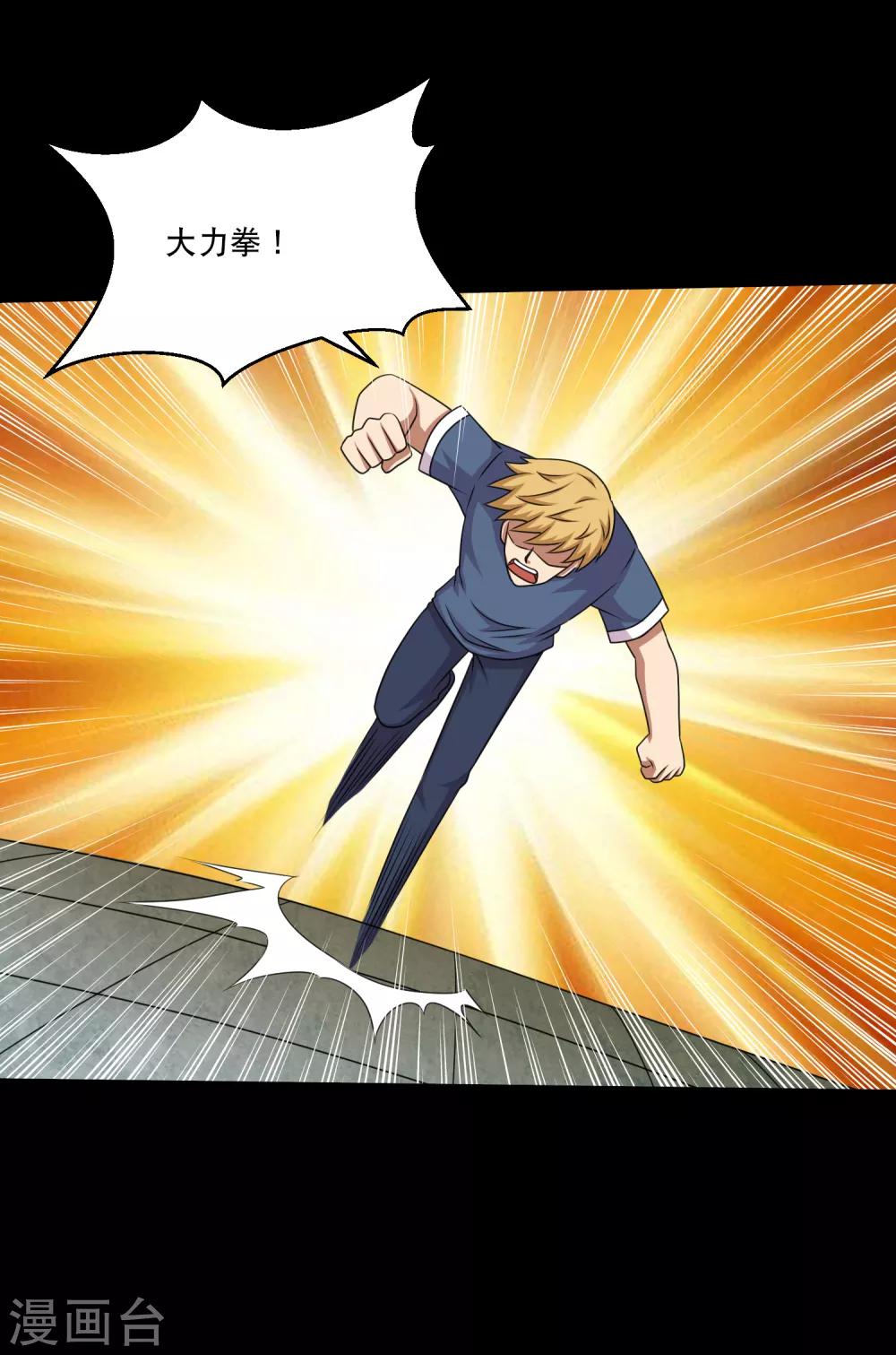 第109话 动手还要动脑筋-第114话