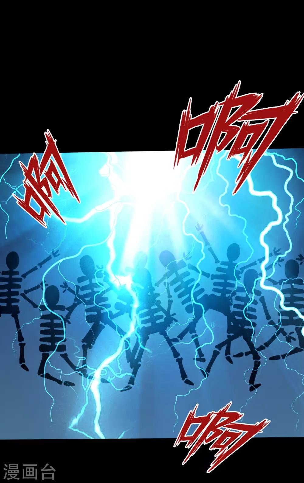 第113话 求求你多电我几次-第118话