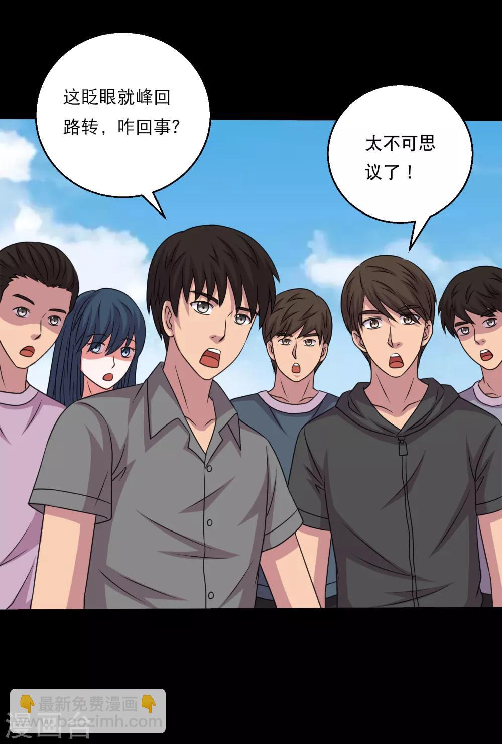 第113话 求求你多电我几次-第118话