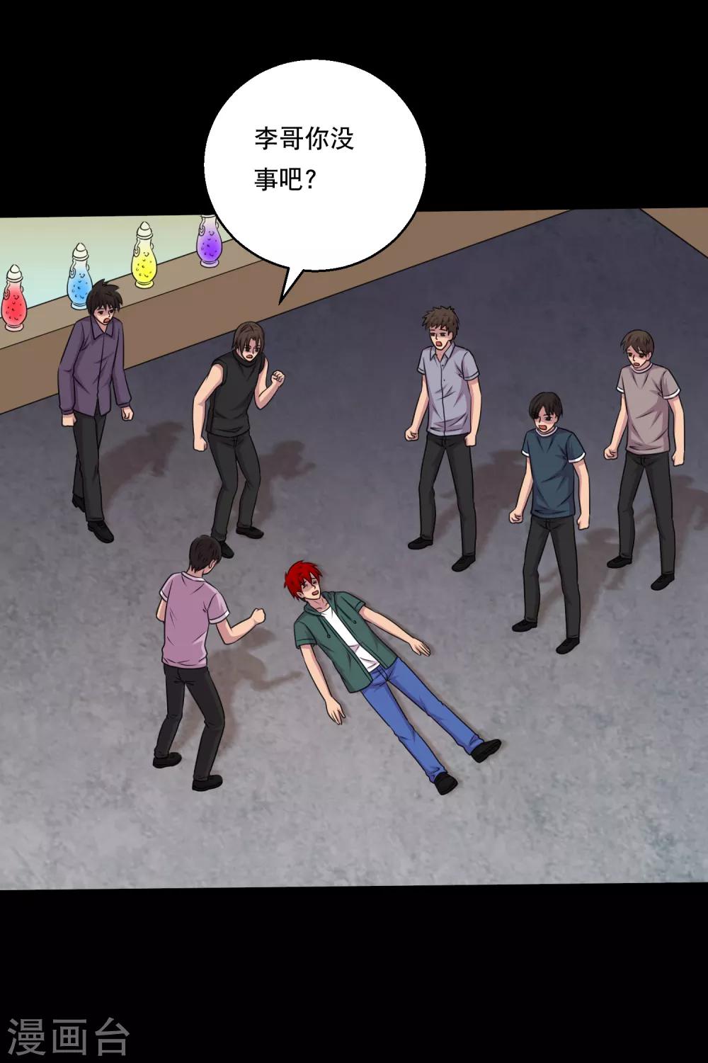 第115话 我的小弟你也敢动2-第120话