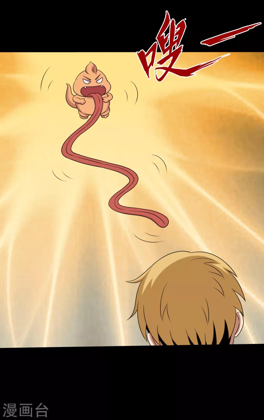 第115话 我的小弟你也敢动2-第120话