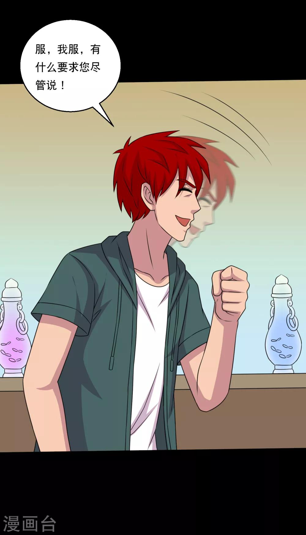 第115话 我的小弟你也敢动2-第120话