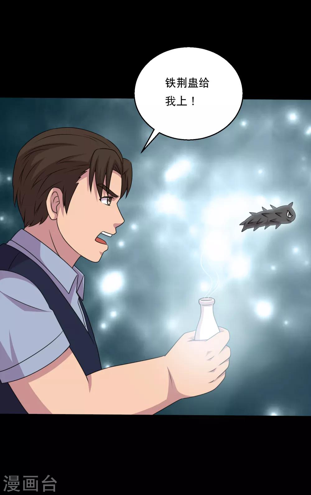 第115话 我的小弟你也敢动2-第120话