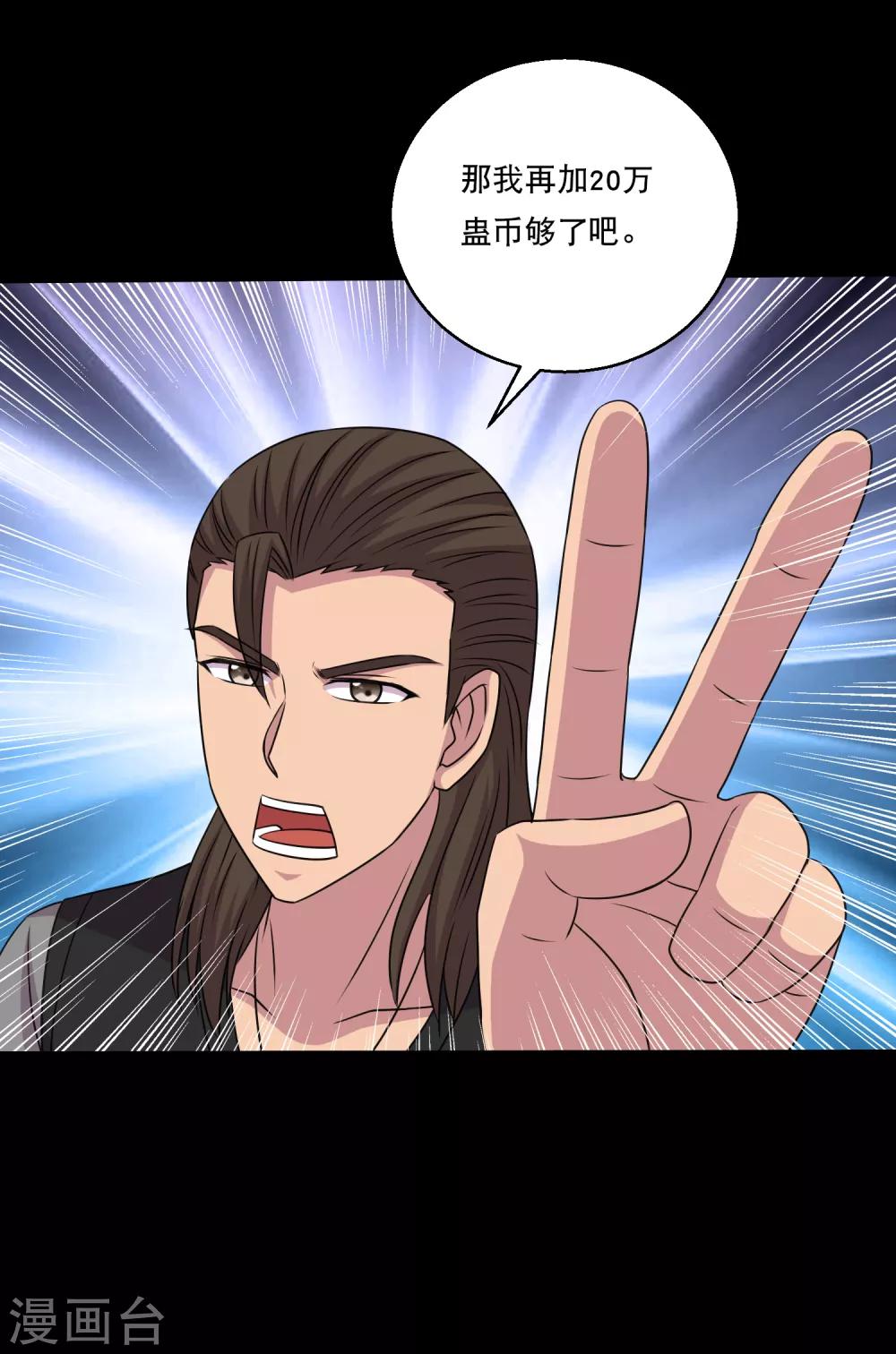 第117话 大头PK影虫蛊1-第122话