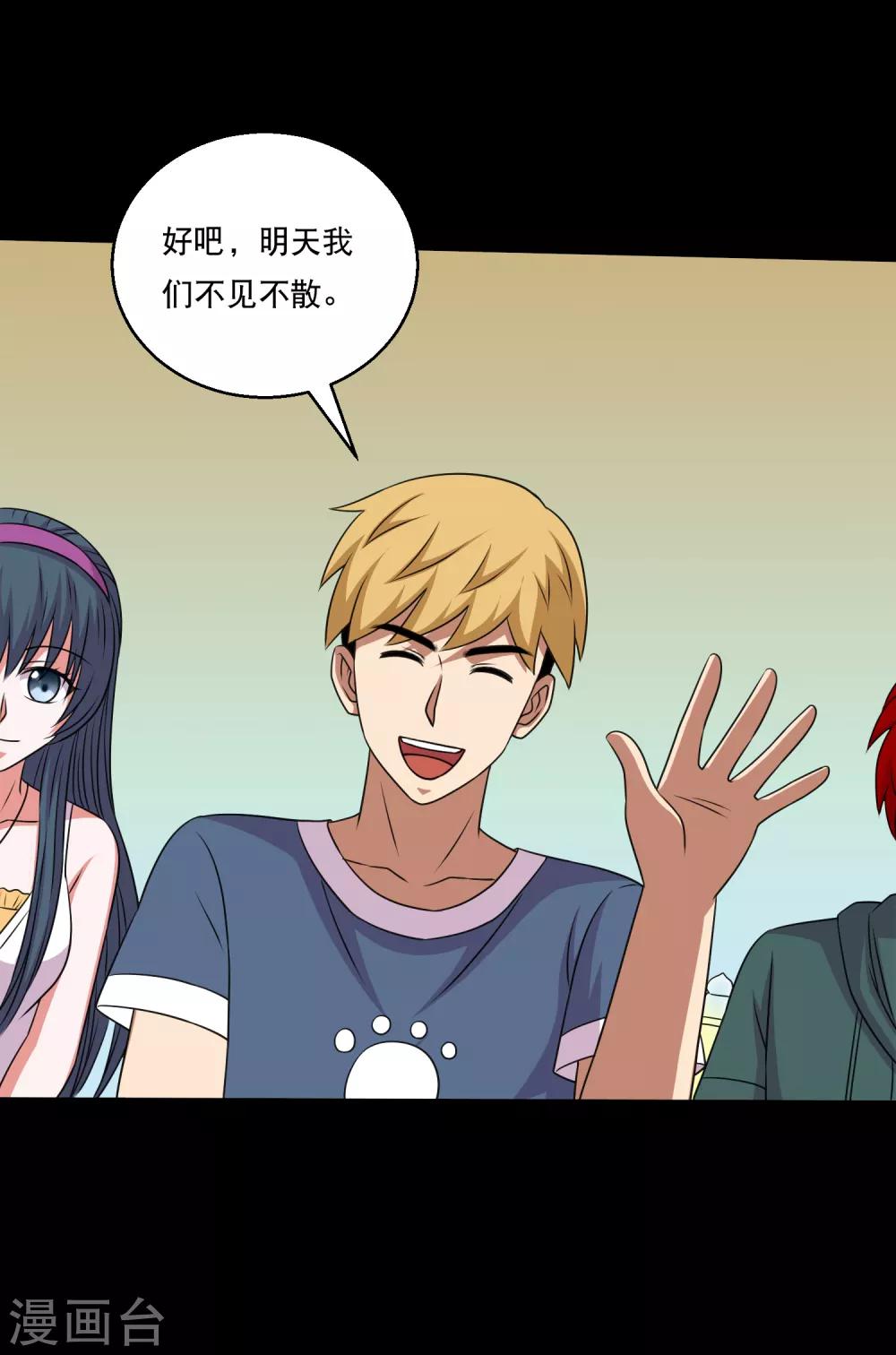 第117话 大头PK影虫蛊1-第122话