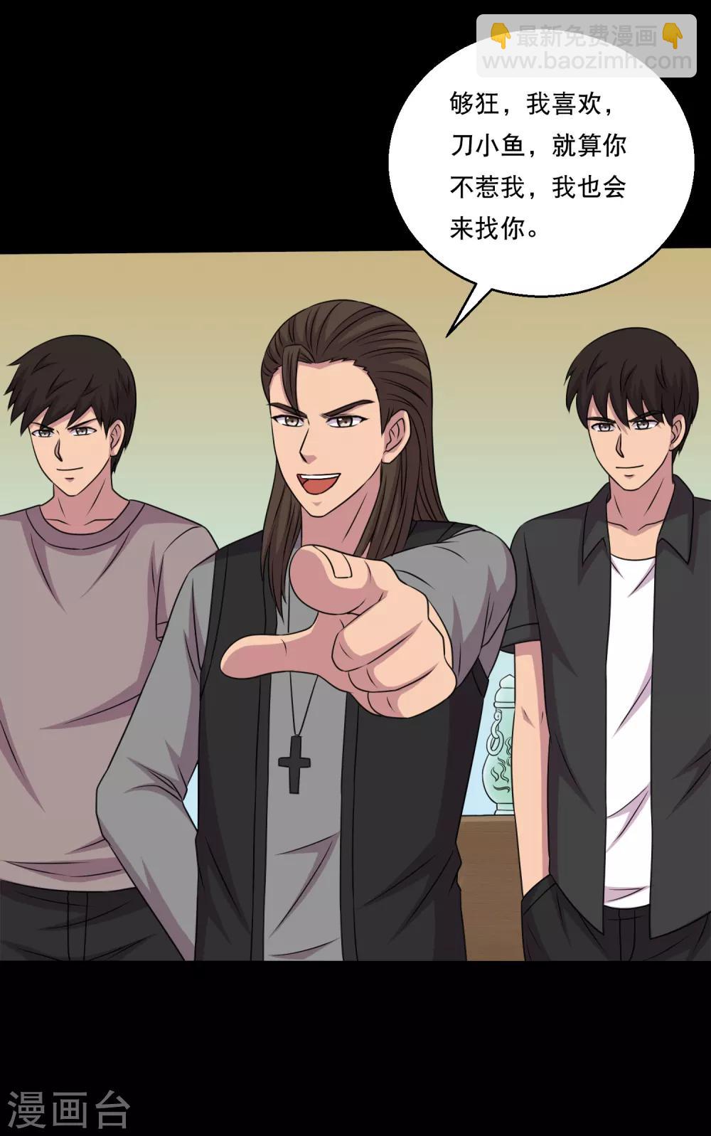 第117话 大头PK影虫蛊1-第122话