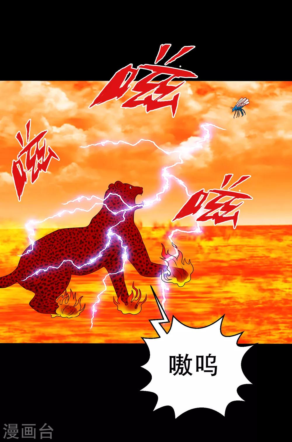 第124话 未来老公火灵蛊-第130话