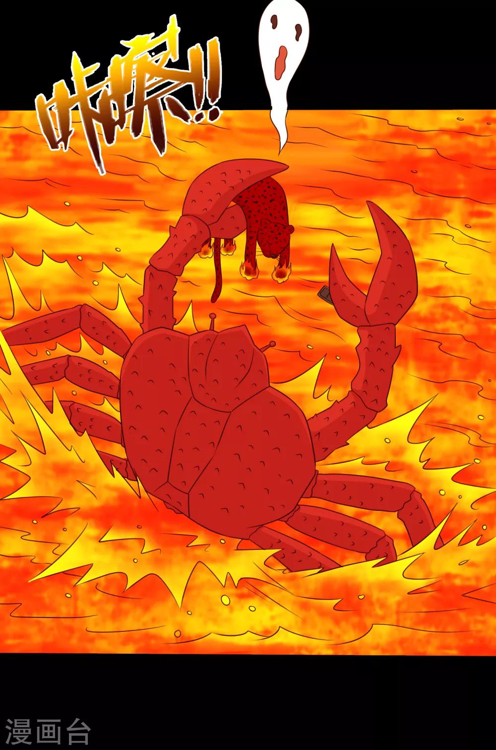 第124话 未来老公火灵蛊-第130话