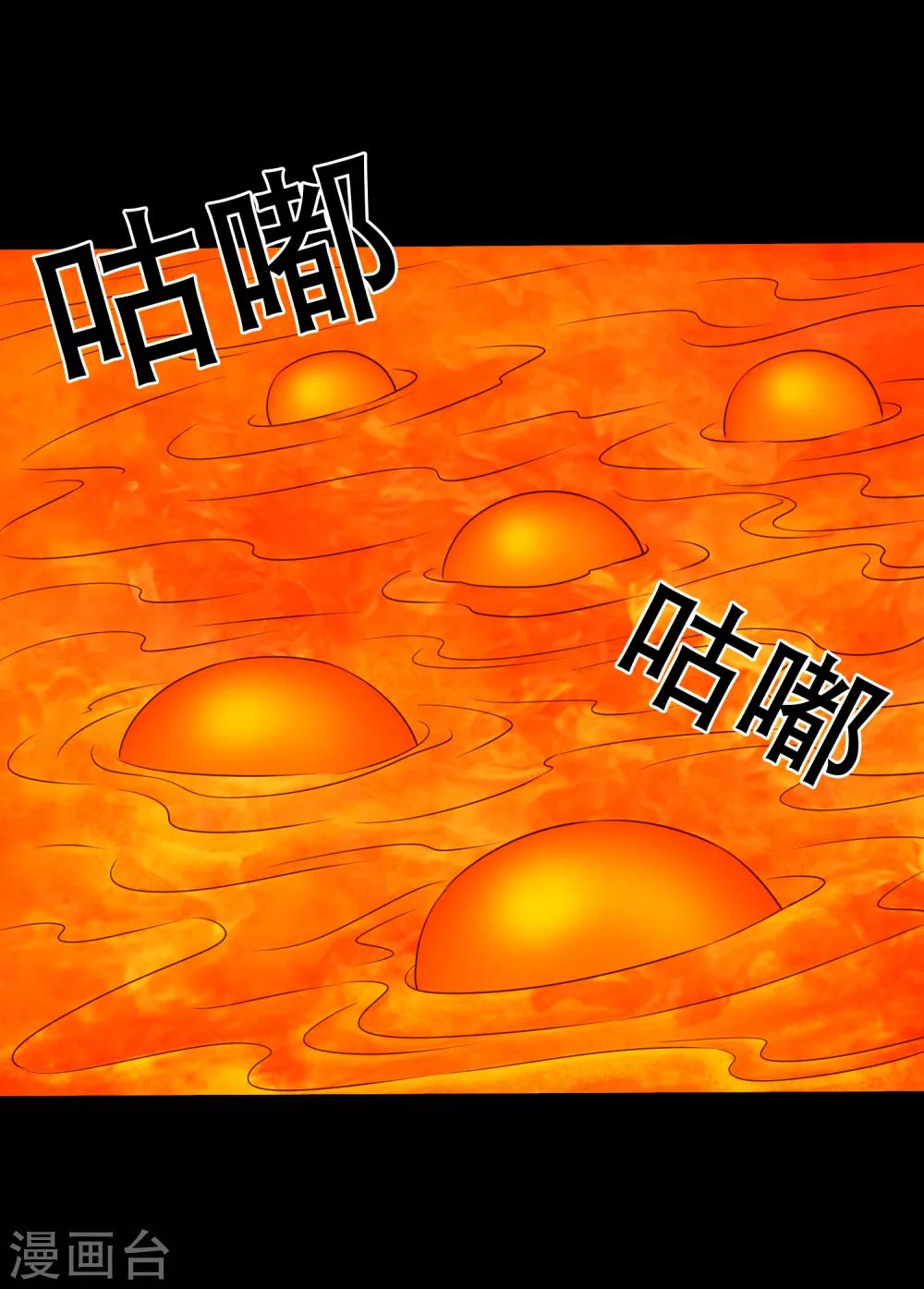 第124话 未来老公火灵蛊-第130话