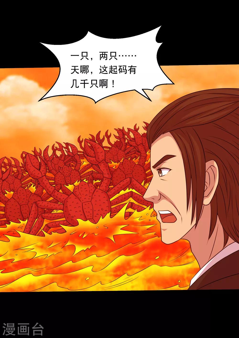 第124话 未来老公火灵蛊-第130话