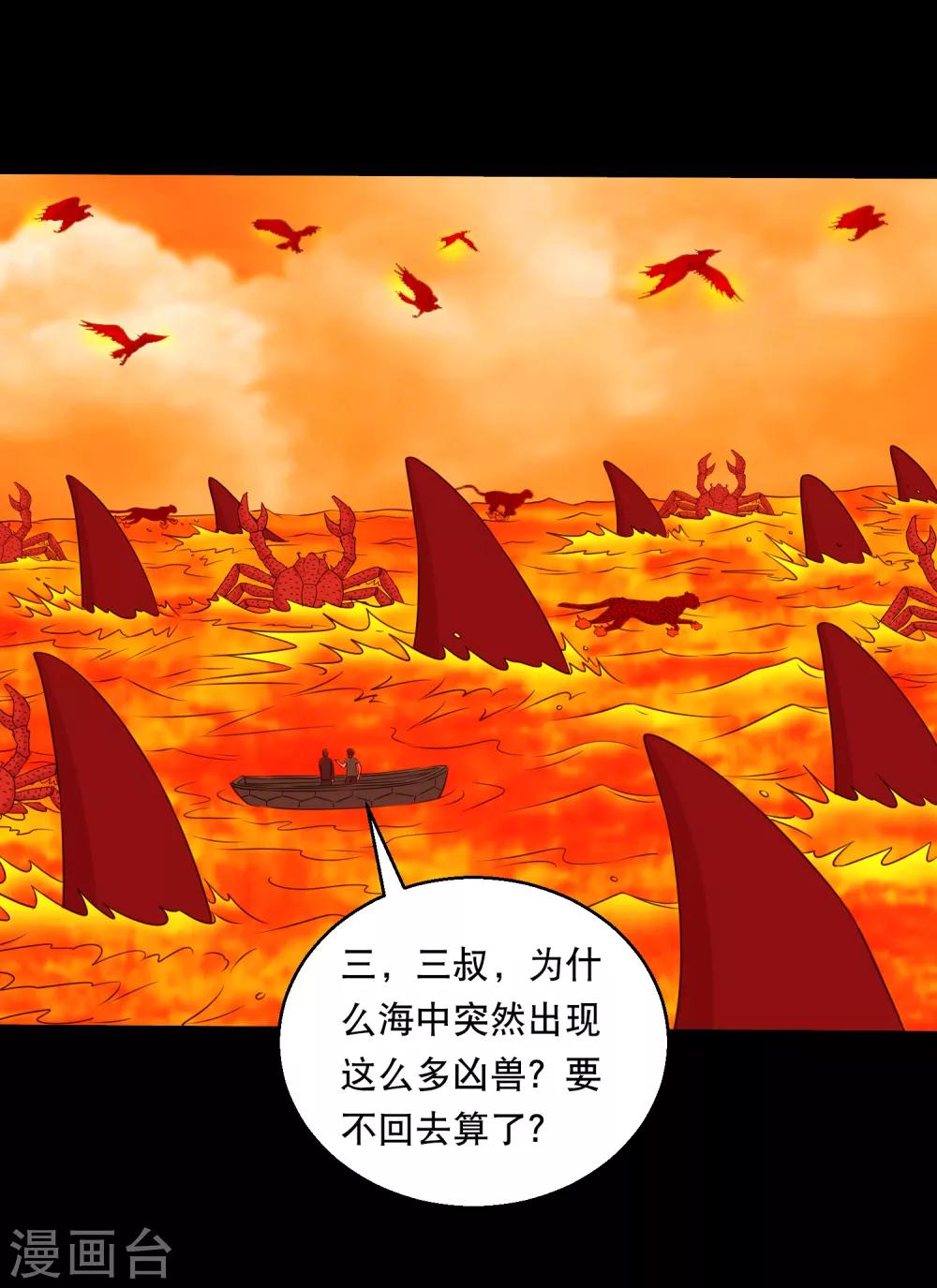 第124话 未来老公火灵蛊-第130话