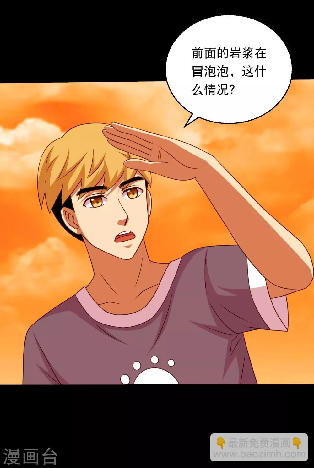 第124话 未来老公火灵蛊-第130话