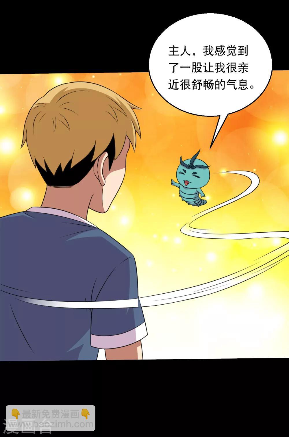 第124话 未来老公火灵蛊-第130话