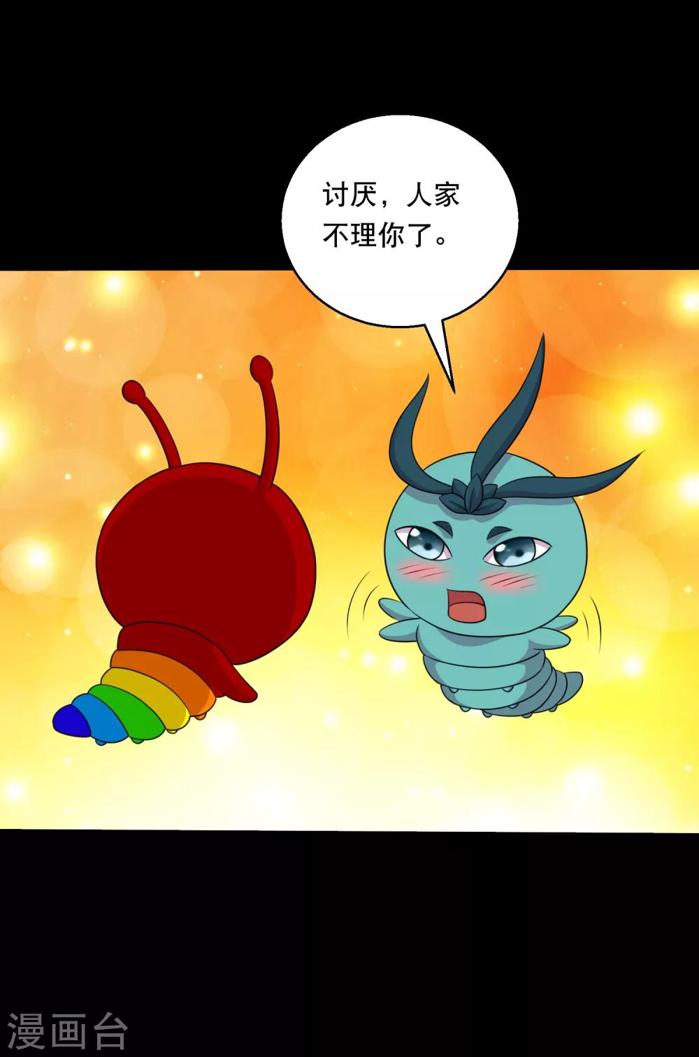 第124话 未来老公火灵蛊-第130话