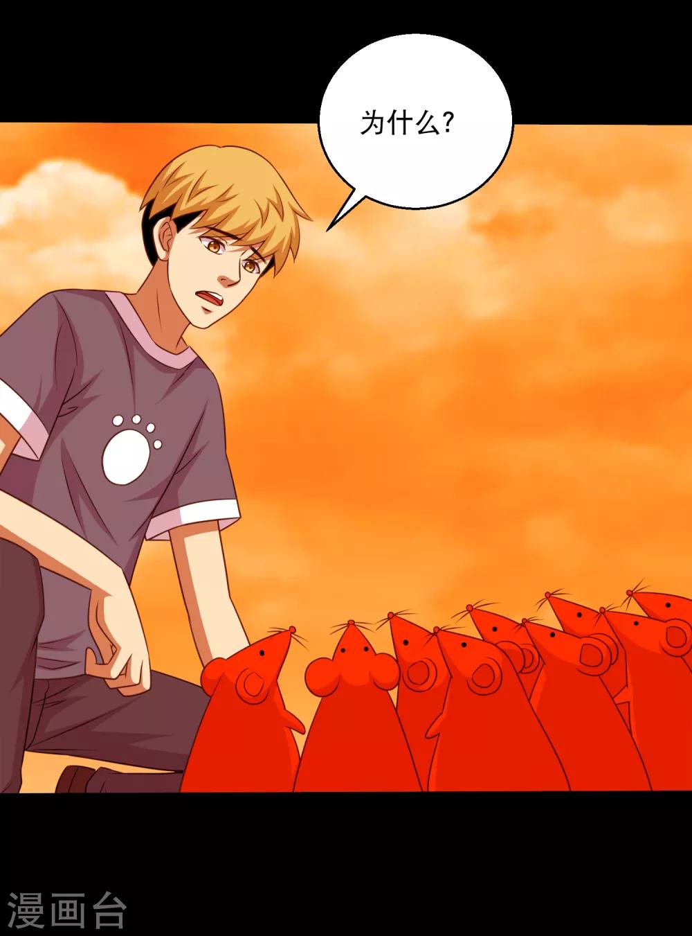 第124话 未来老公火灵蛊-第130话