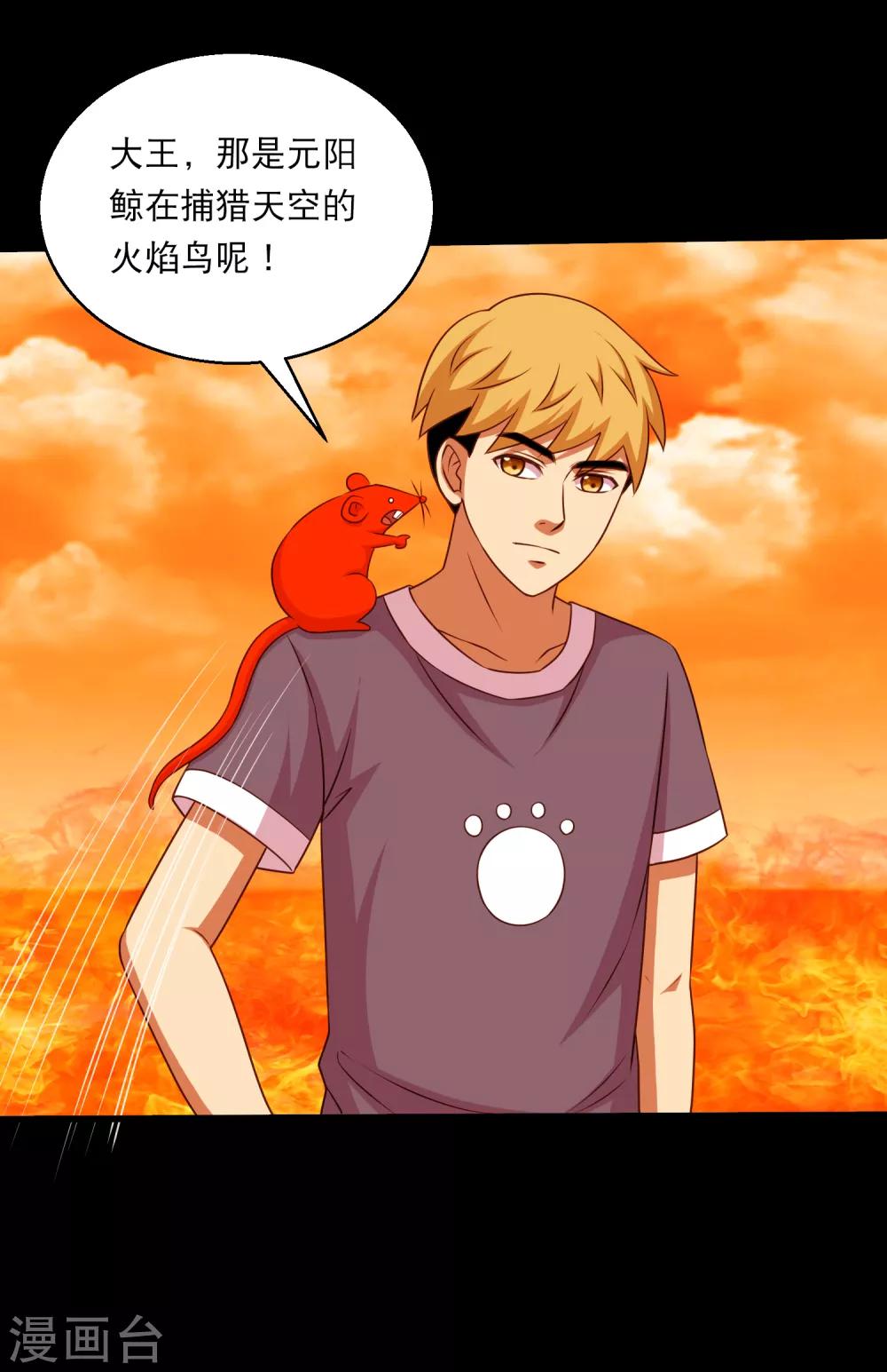 第124话 未来老公火灵蛊-第130话