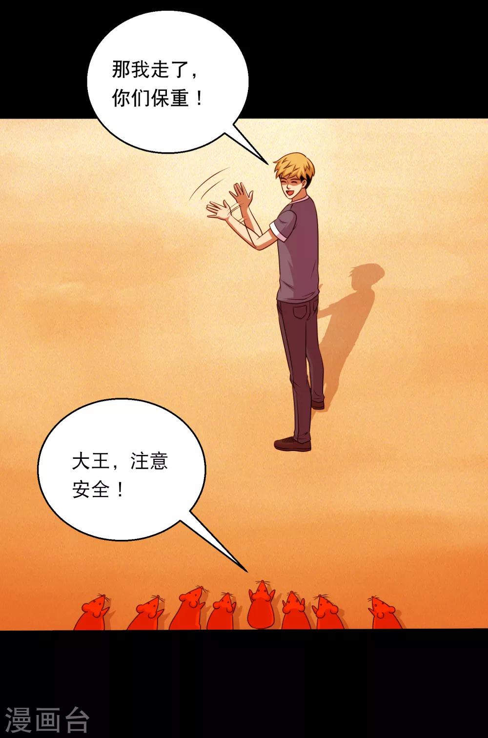 第124话 未来老公火灵蛊-第130话