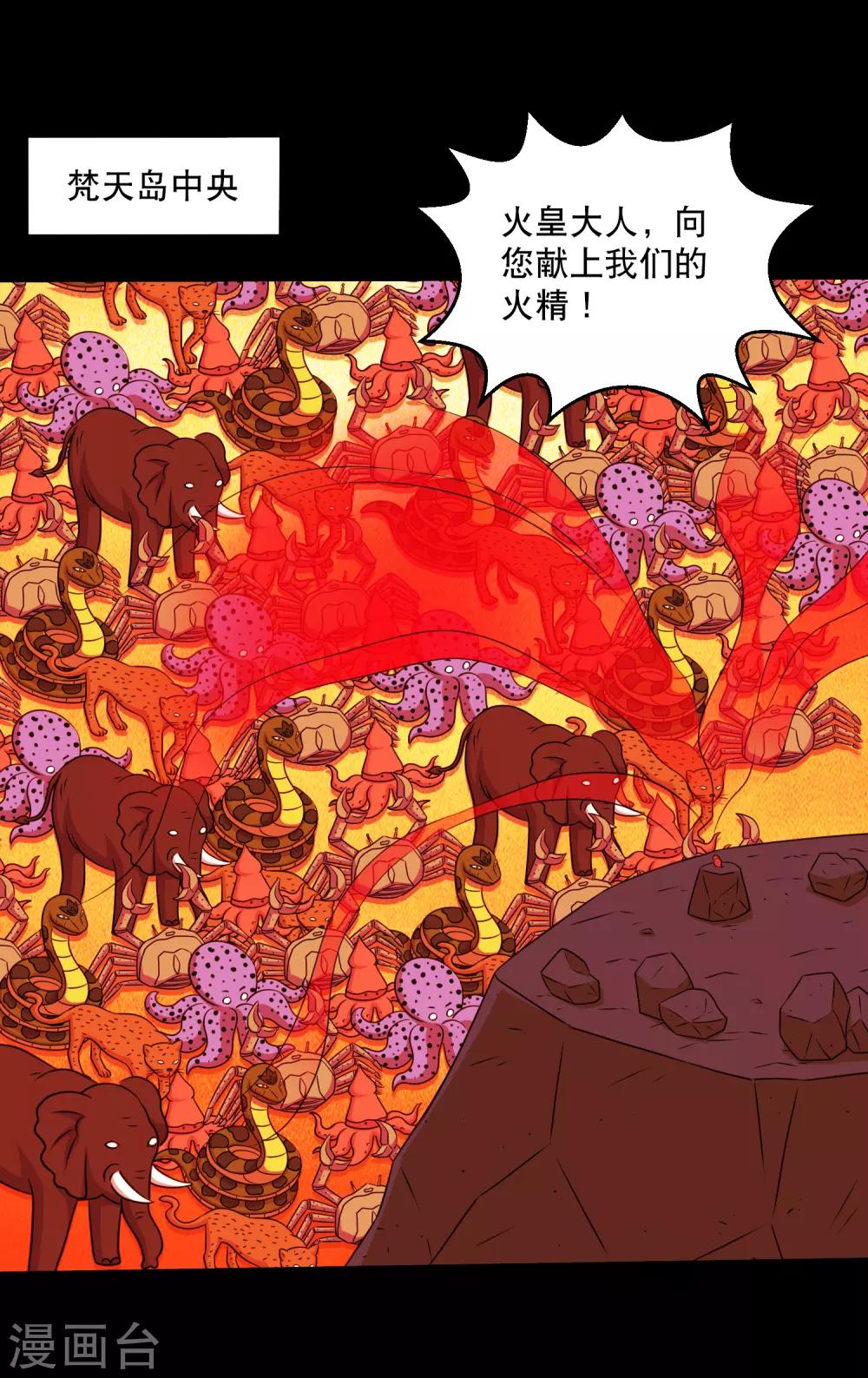 第124话 未来老公火灵蛊-第130话