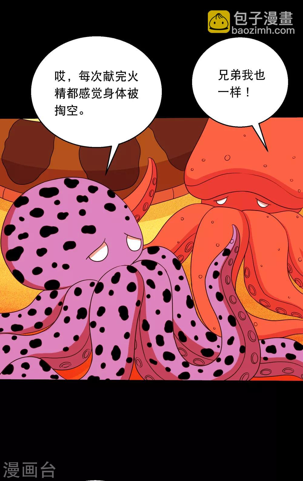 第124话 未来老公火灵蛊-第130话