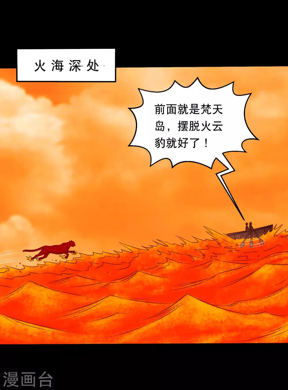 第124话 未来老公火灵蛊-第130话