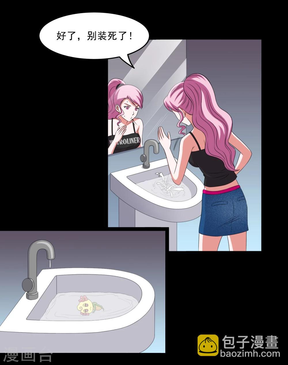 第12话 咖啡桃花蛊-第14话