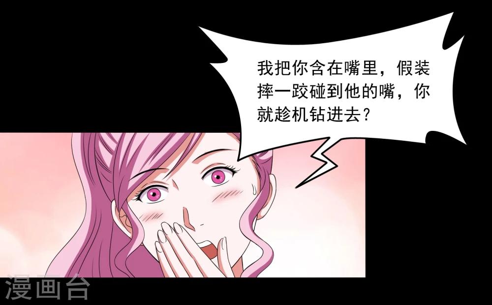 第12话 咖啡桃花蛊-第14话