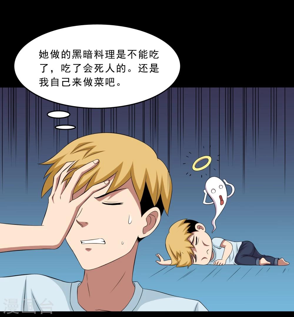 第12话 咖啡桃花蛊-第14话