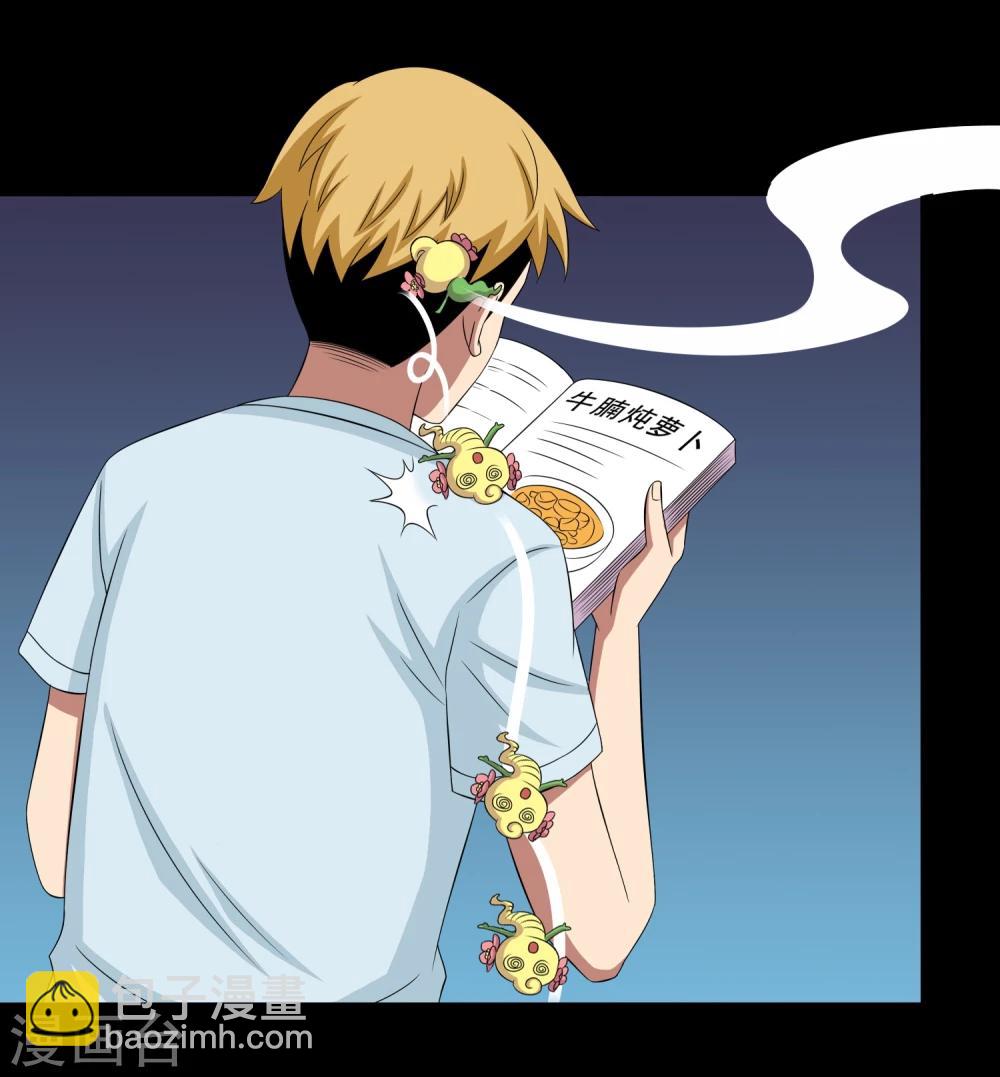 第12话 咖啡桃花蛊-第14话