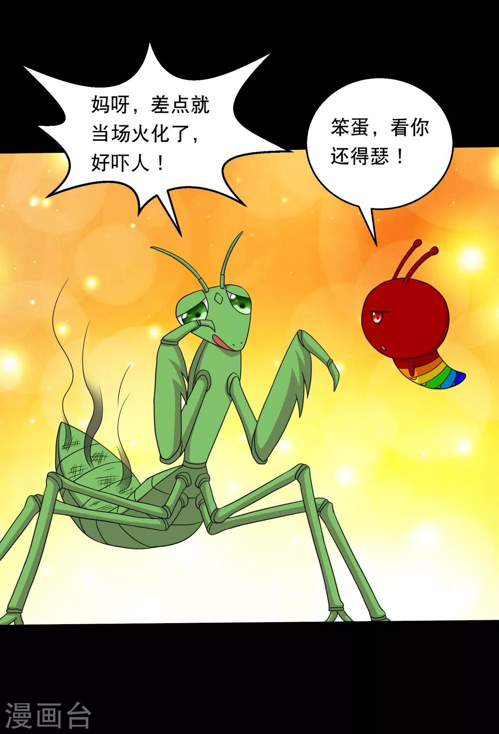 第126话 冰火相融小鱼飞天1-第132话