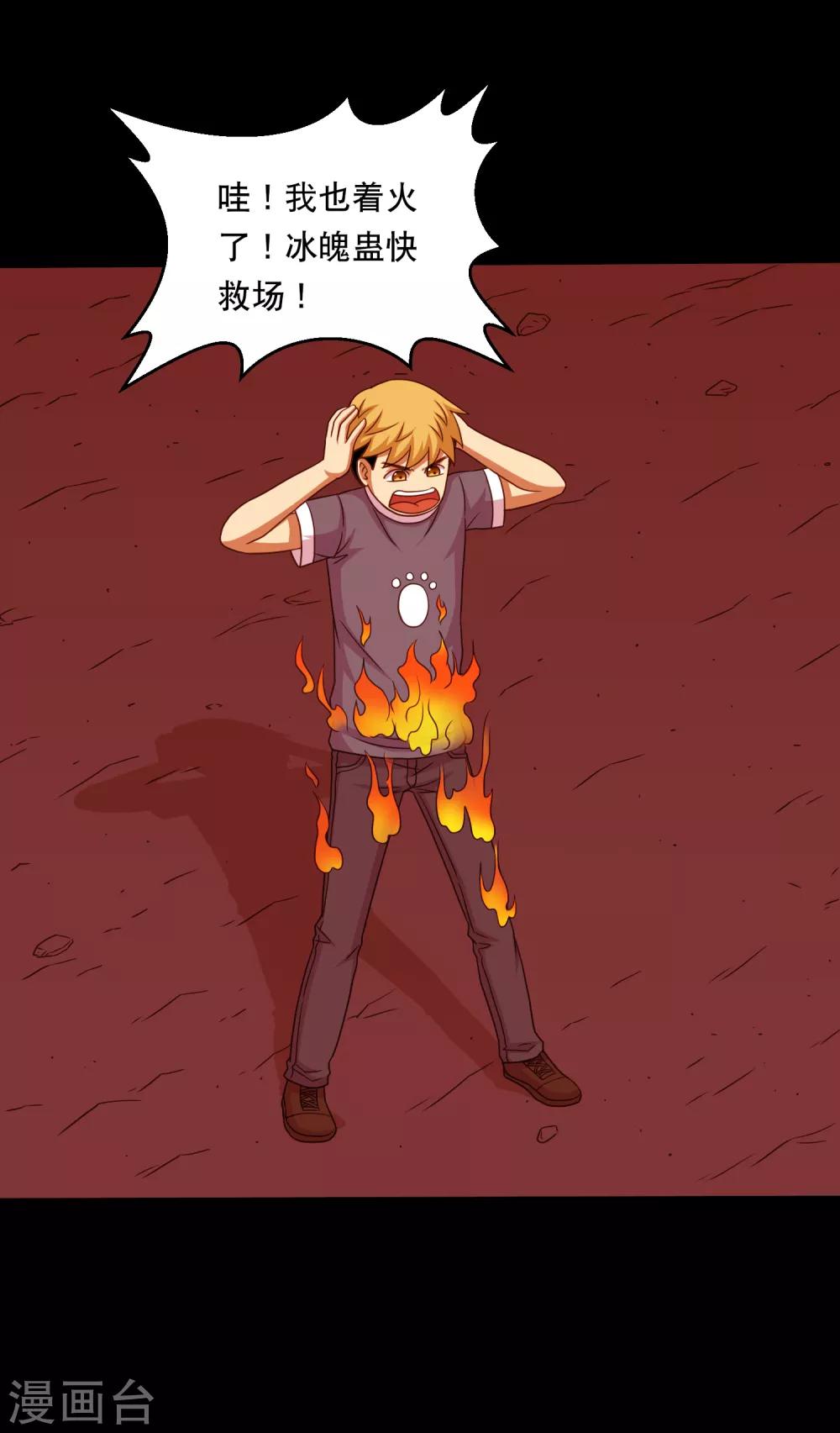 第126话 冰火相融小鱼飞天1-第132话