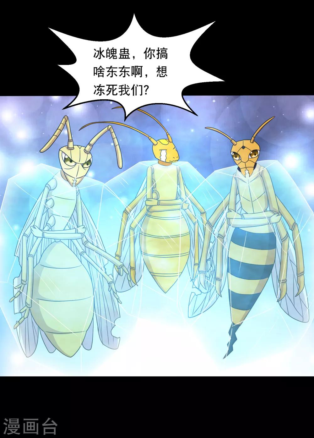 第126话 冰火相融小鱼飞天1-第132话