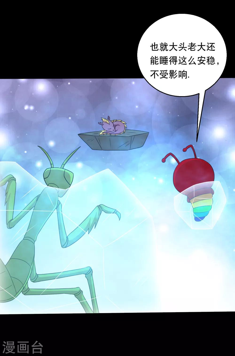 第126话 冰火相融小鱼飞天1-第132话