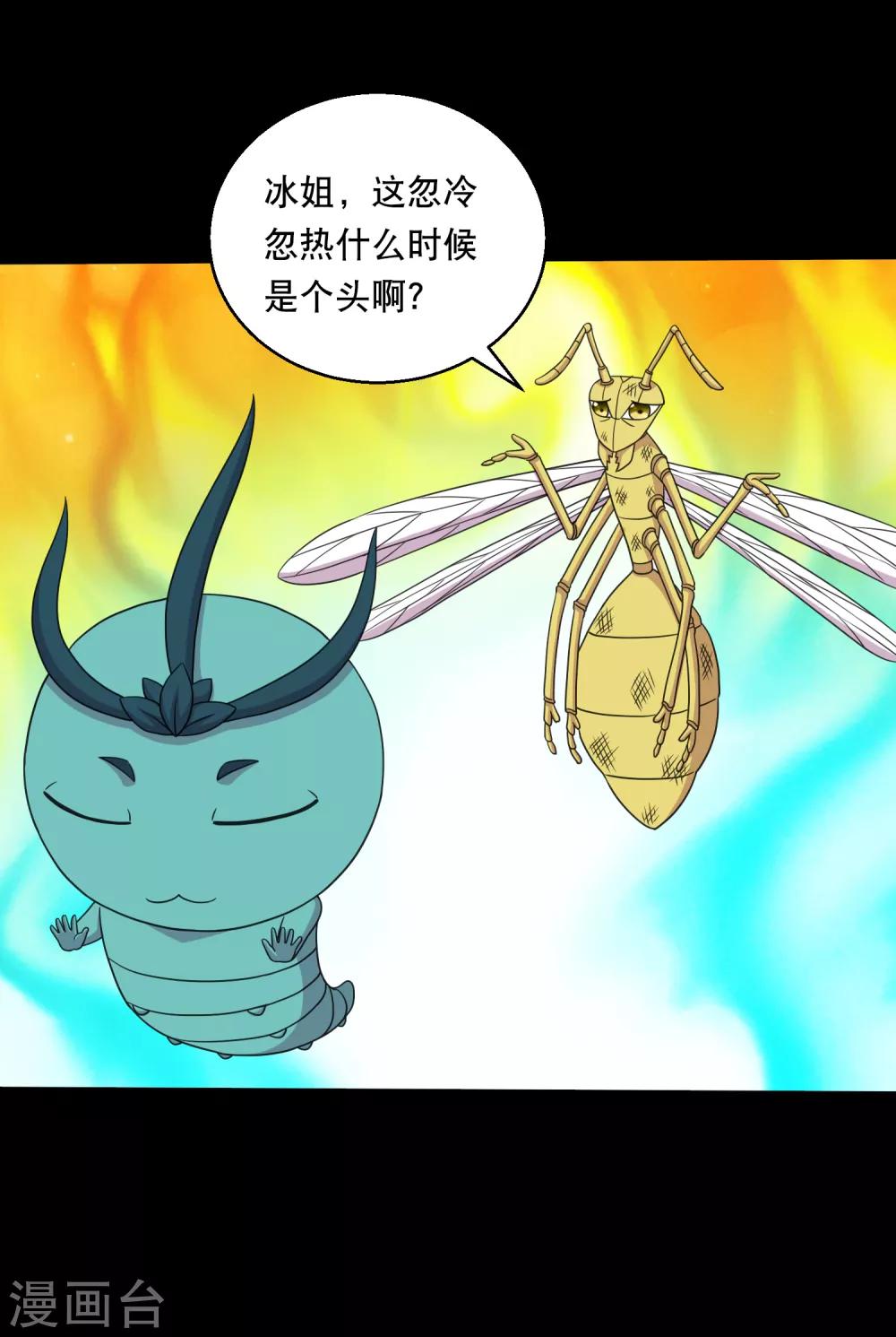 第126话 冰火相融小鱼飞天1-第132话