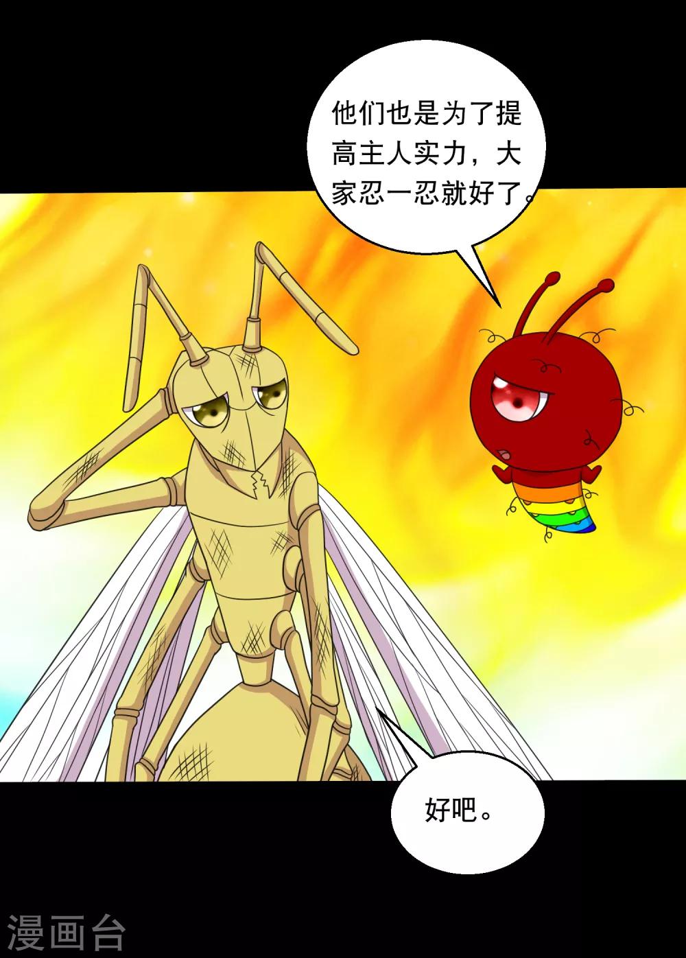 第126话 冰火相融小鱼飞天1-第132话