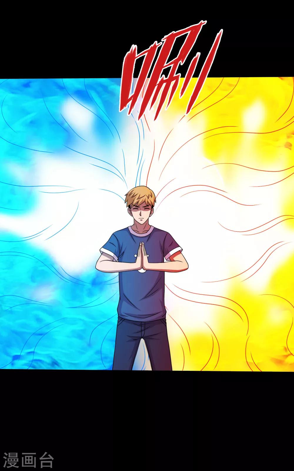 第126话 冰火相融小鱼飞天1-第132话