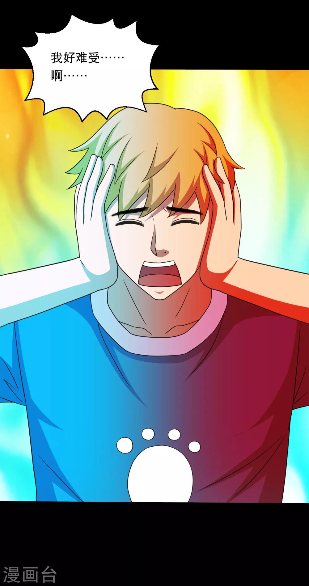 第126话 冰火相融小鱼飞天1-第132话