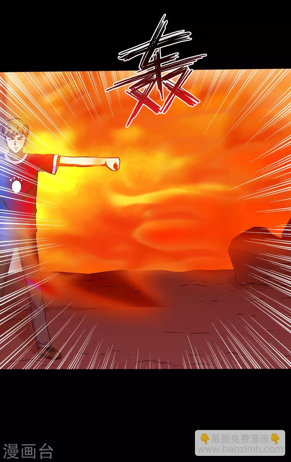 第126话 冰火相融小鱼飞天1-第132话