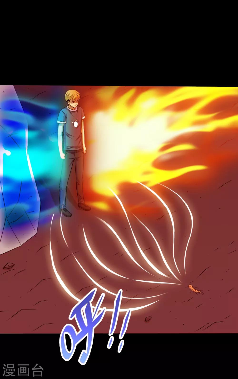 第126话 冰火相融小鱼飞天1-第132话