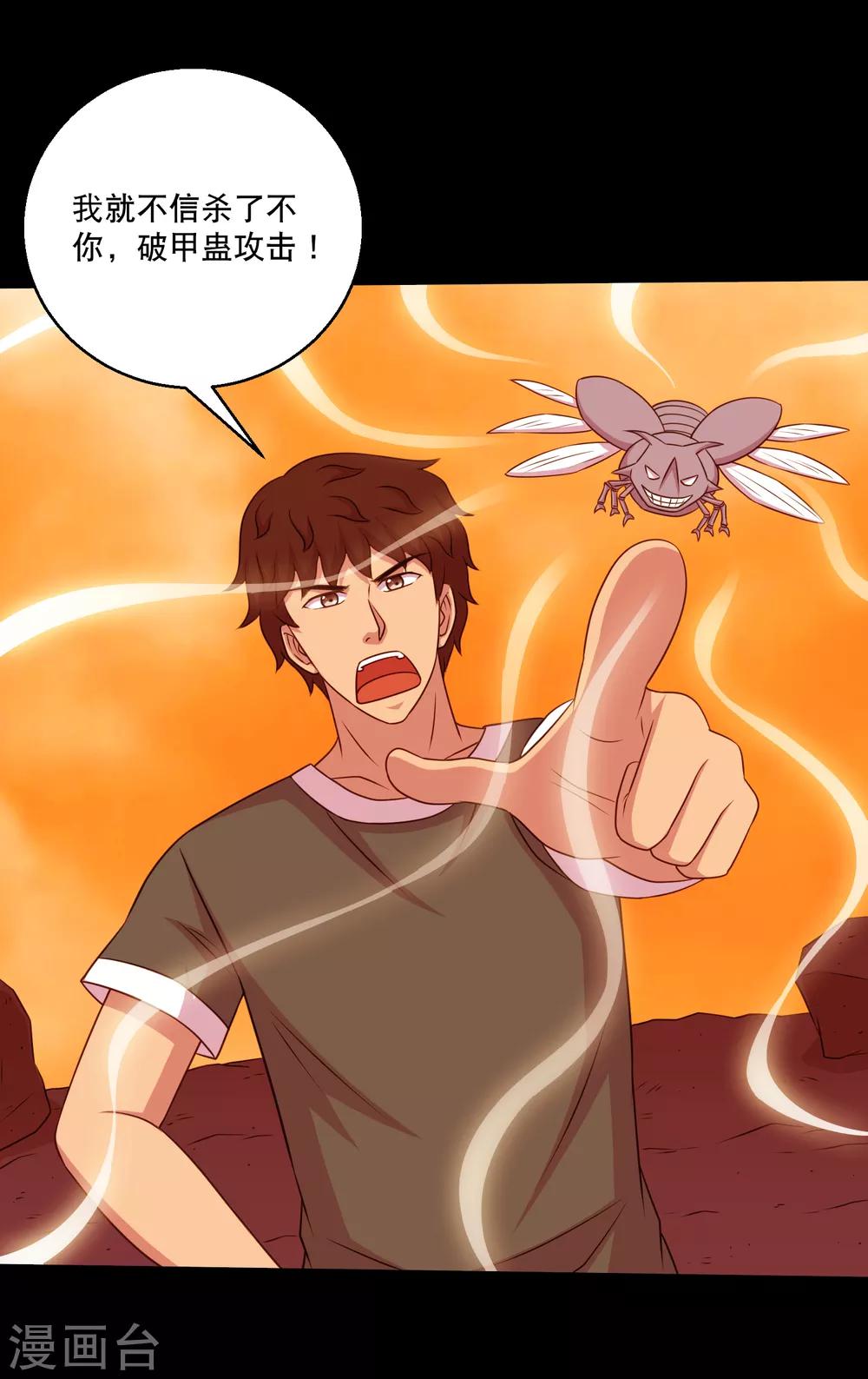 第126话 冰火相融小鱼飞天1-第132话