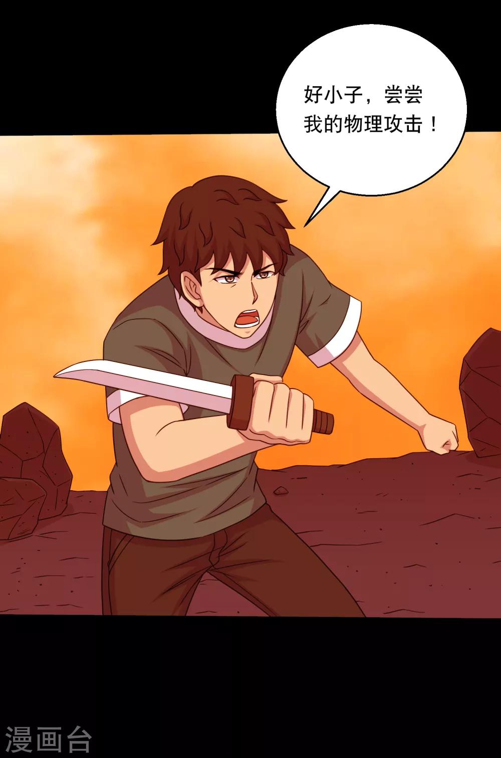 第126话 冰火相融小鱼飞天1-第132话