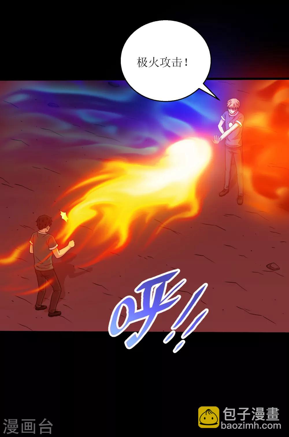 第126话 冰火相融小鱼飞天1-第132话